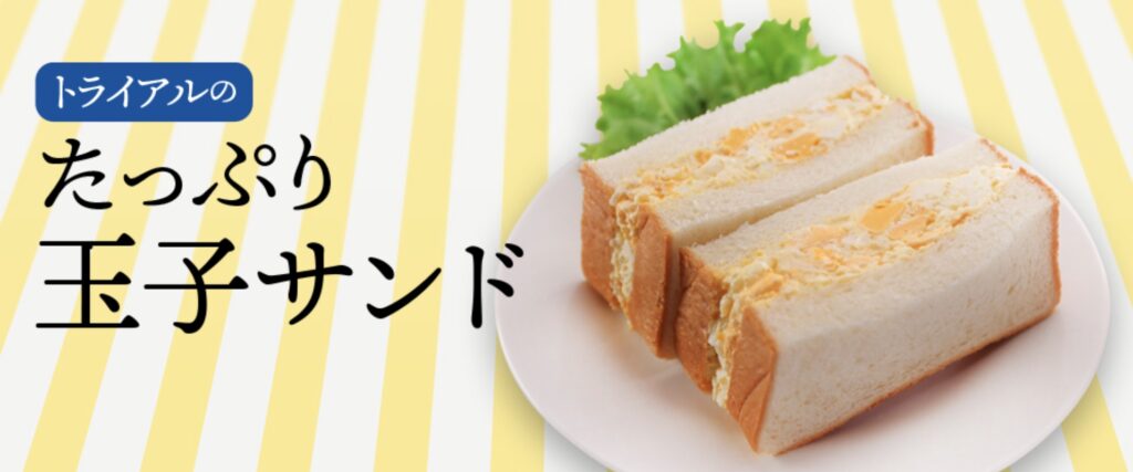 たっぷり玉子サンド