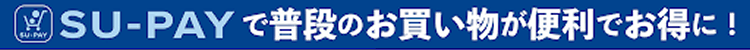 今お使いのプリカがカードレスでさらに便利に