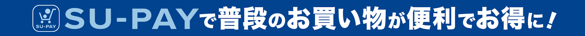 今お使いのプリカがカードレスでさらに便利に